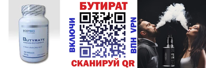 MEGA рабочий сайт  Екатеринбург  БУТИРАТ 1.4BDO  закладка 