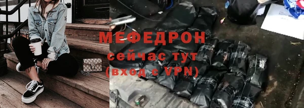 мяу мяу кристалл Абдулино