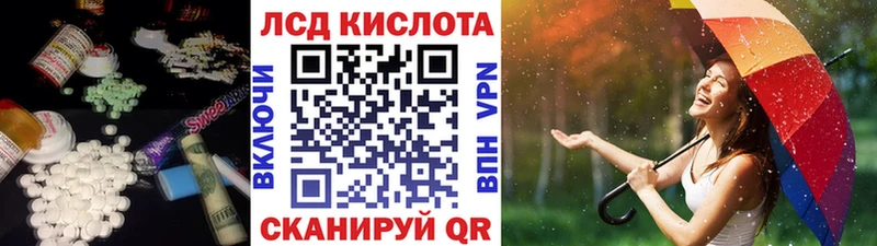 LSD-25 экстази кислота Екатеринбург